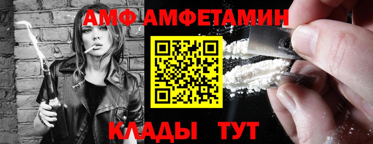 Амфетамин  Вход с VPN  Гурьевск  АМФЕТАМИН 97% 