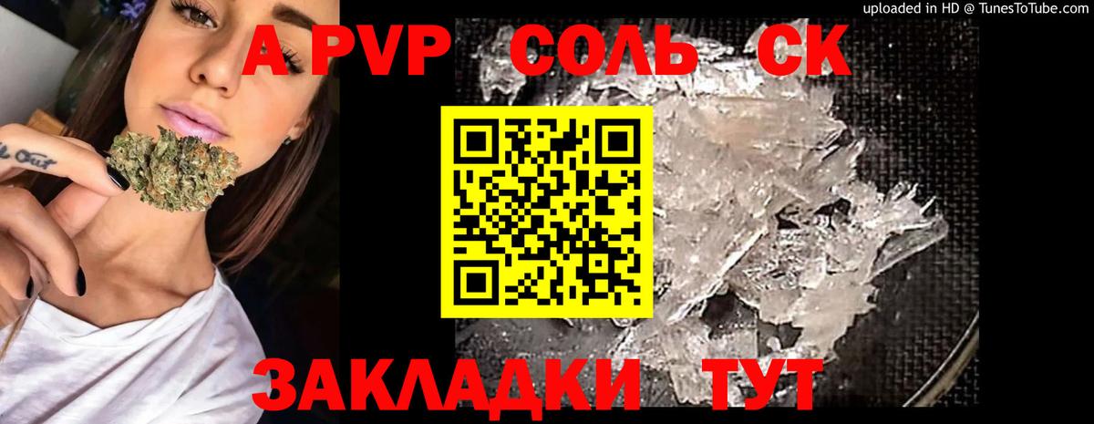 Alpha PVP СК КРИС  Alpha PVP  Гурьевск  Alpha PVP кристаллы  Вход с VPN  A PVP кристаллы 