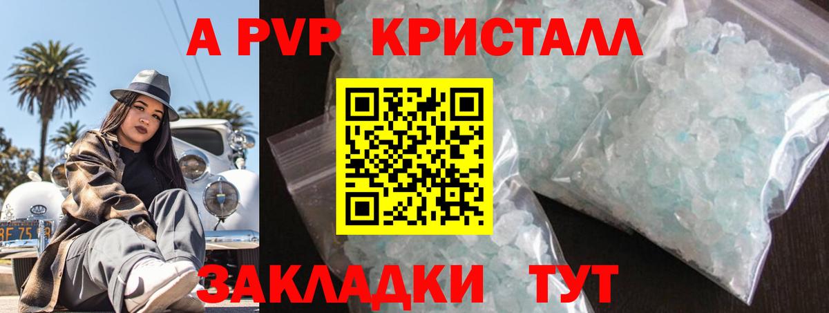 Alpha PVP мука  APVP мука  где купить   Гурьевск  Alpha PVP СК КРИС 