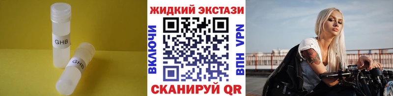 ОМГ ОМГ зеркало  Гурьевск  Бутират жидкий экстази  наркошоп 