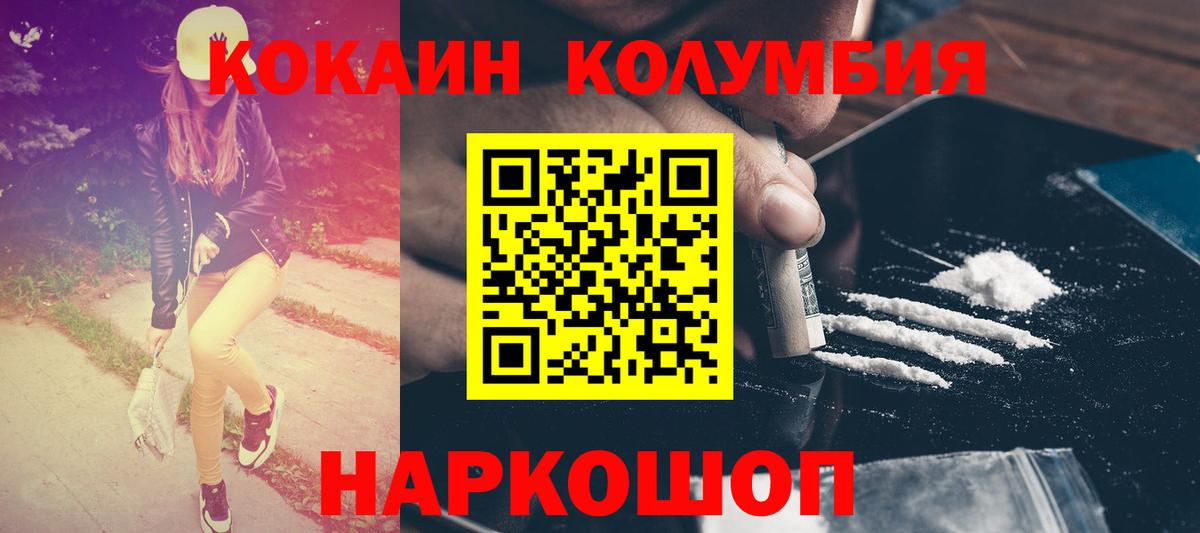 Кокаин 99% Гурьевск
