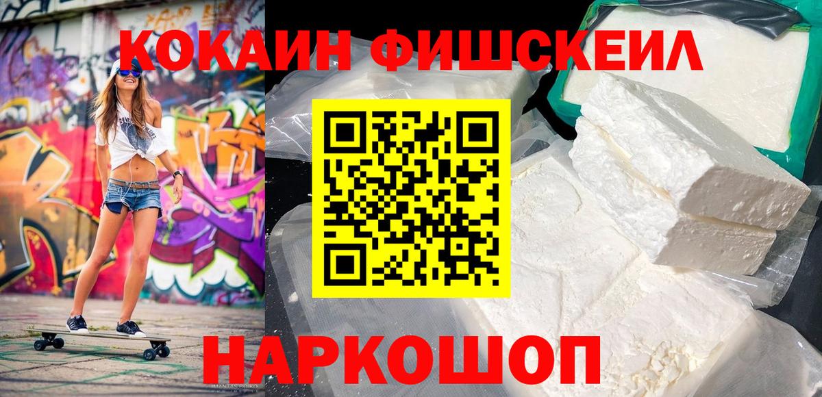 Кокаин Колумбийский  Вход с VPN  Cocaine 98%  Cocaine  Гурьевск 