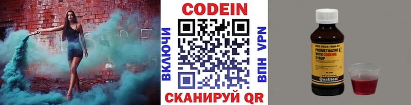 Кодеин напиток Lean (лин)  Гурьевск 
