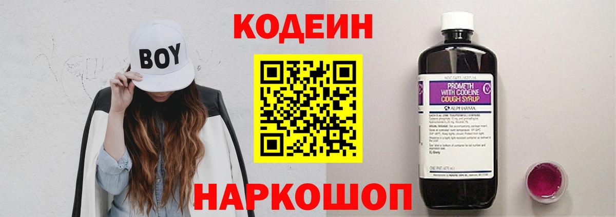 Кодеиновый сироп Lean напиток Lean (лин)  Кодеиновый сироп Lean напиток Lean (лин)  Гурьевск  Вход с VPN 