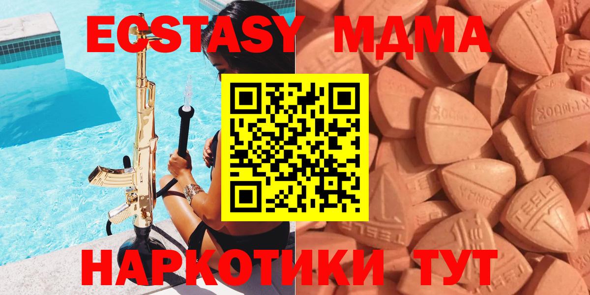 МЕГА сайт  Вход с VPN  Ecstasy Punisher  Гурьевск  ЭКСТАЗИ TESLA  Экстази 