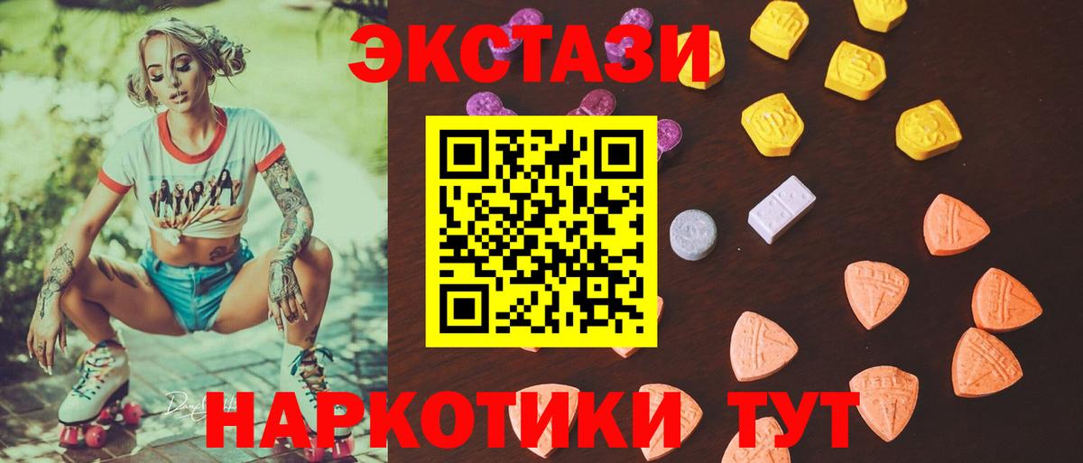 ЭКСТАЗИ 300 mg Гурьевск
