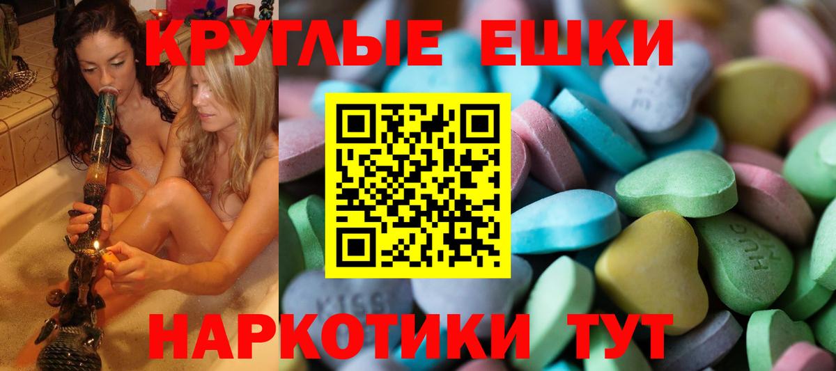 ЭКСТАЗИ  Гурьевск  цена   ЭКСТАЗИ 99%  Экстази 99% 