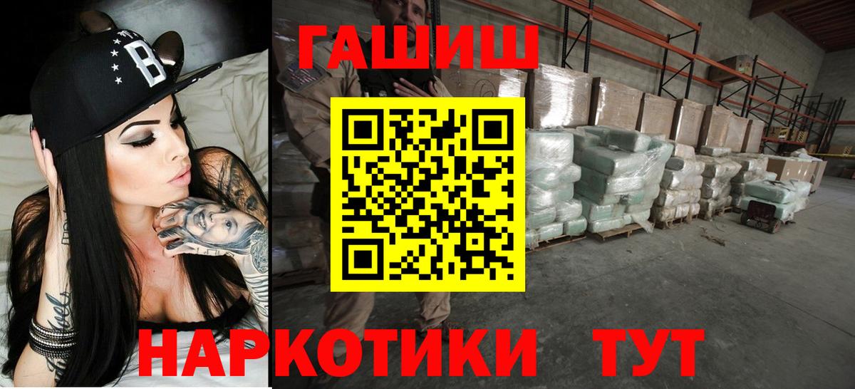 МЕТАДОН  МЕТАМФЕТАМИН  Меф   МДМА  ГАШ  Кокаин  Гурьевск  Марихуана  Конопля 