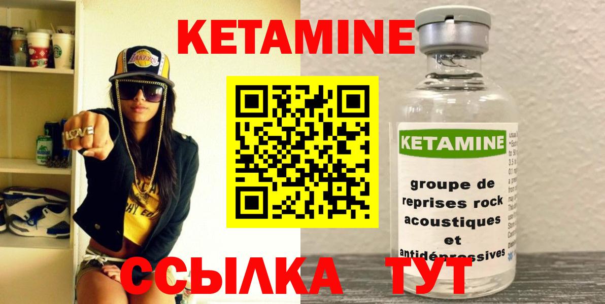 Кетамин ketamine  Вход с VPN  Кетамин ketamine  Гурьевск 