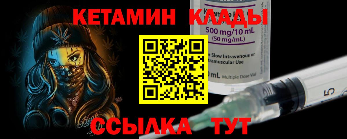КЕТАМИН ketamine  Гурьевск  КЕТАМИН ketamine 