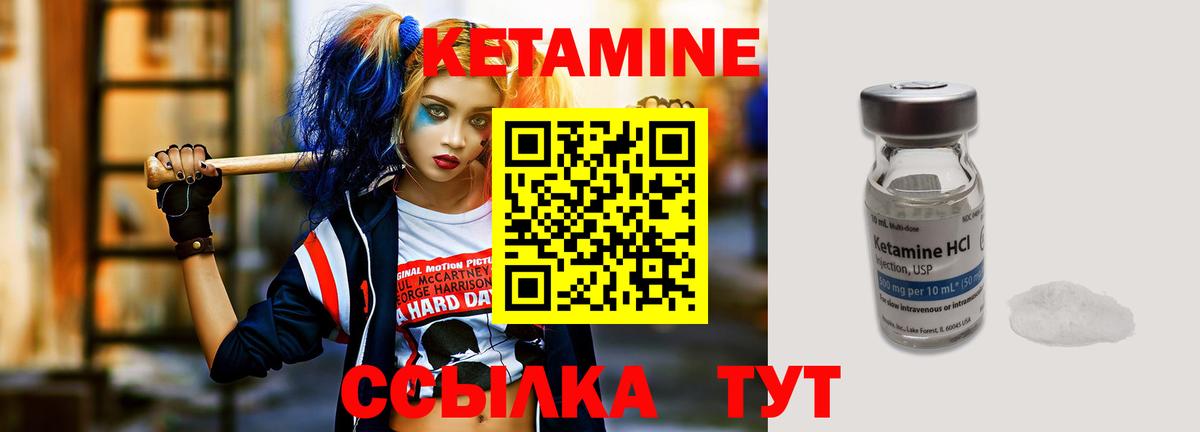 Кетамин VHQ Гурьевск