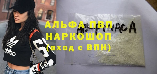 ALPHA-PVP Ачинск