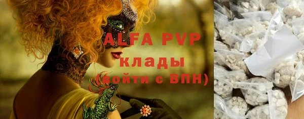 ALPHA-PVP Ачинск