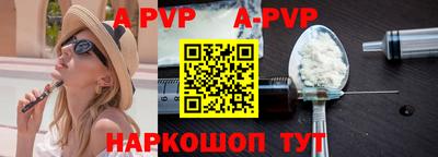 ALPHA-PVP Гатчина