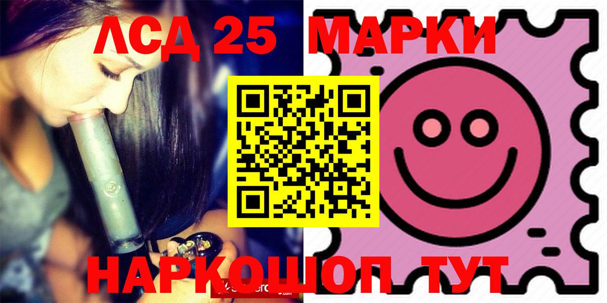 LSD-25 экстази ecstasy  Гурьевск  ЛСД экстази кислота 