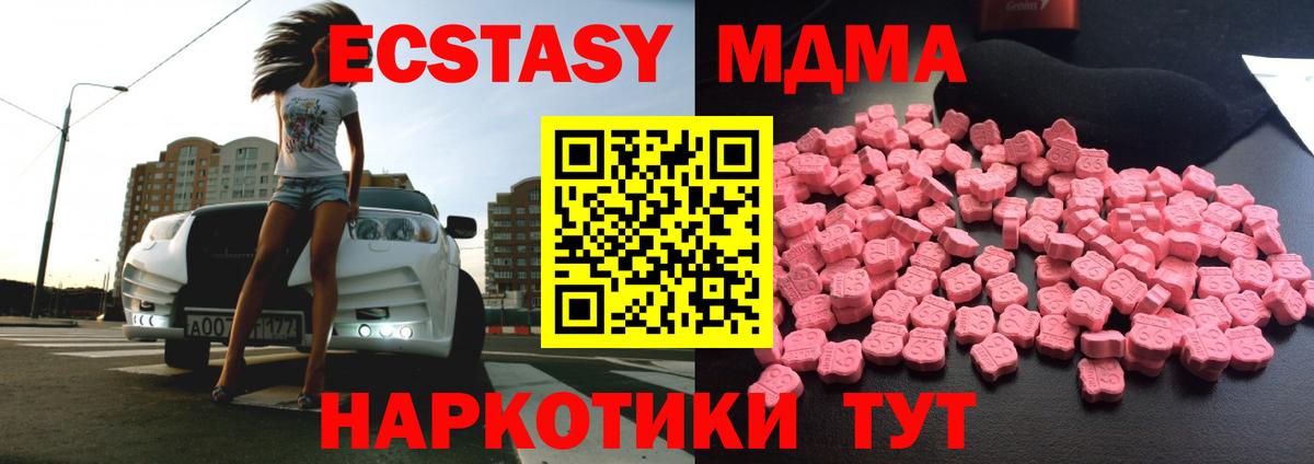 МДМА  MDMA кристаллы  Вход с VPN  Гурьевск  МДМА crystal 
