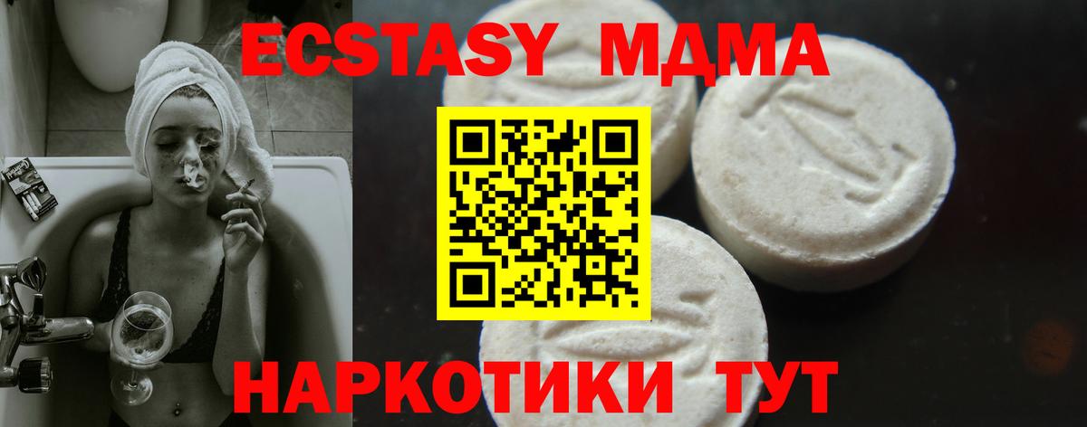 МДМА молли Гурьевск