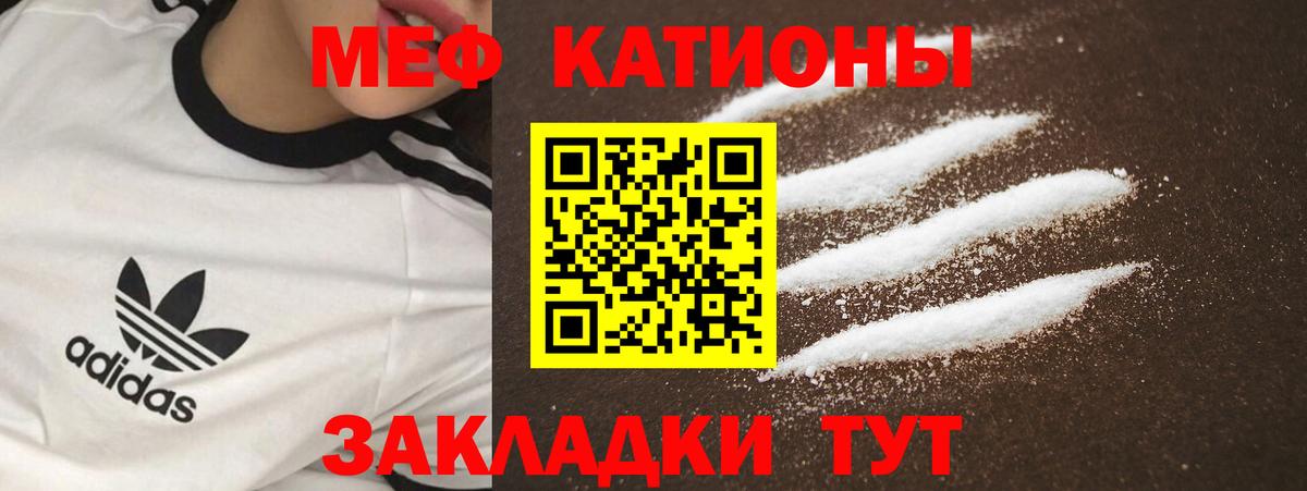 Меф VHQ  МЯУ-МЯУ мука  МЯУ-МЯУ  Гурьевск 