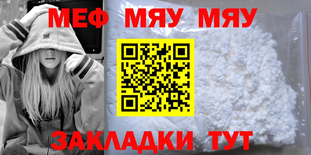 Мефедрон мука Гурьевск