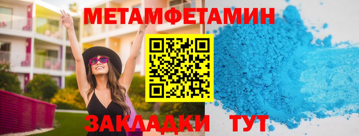 МЕТАМФЕТАМИН кристалл Гурьевск