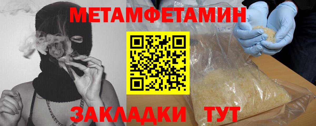 МЕТАМФЕТАМИН винт  МЕТАМФЕТАМИН винт  Вход с VPN  Метамфетамин  Гурьевск 