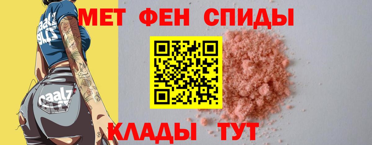 МЕТАМФЕТАМИН витя Гурьевск