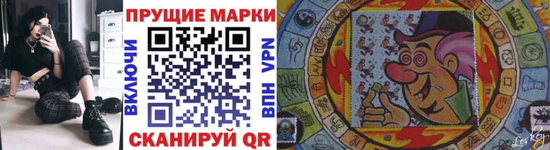 Марки N-bome 1500мкг Гурьевск