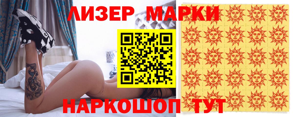 Наркотические марки  Марки N-bome 1,8мг  Гурьевск  Марки N-bome 1,8мг 