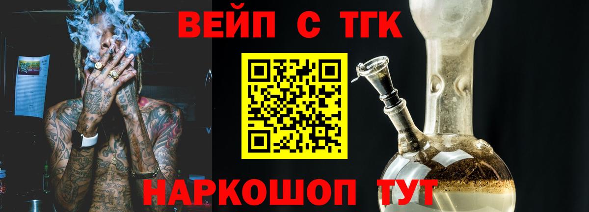 ТГК THC oil Гурьевск