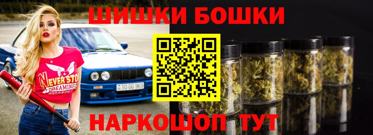 Гурьевск  Бошки Шишки MAZAR  Марихуана ГИДРОПОН  Вход с VPN 